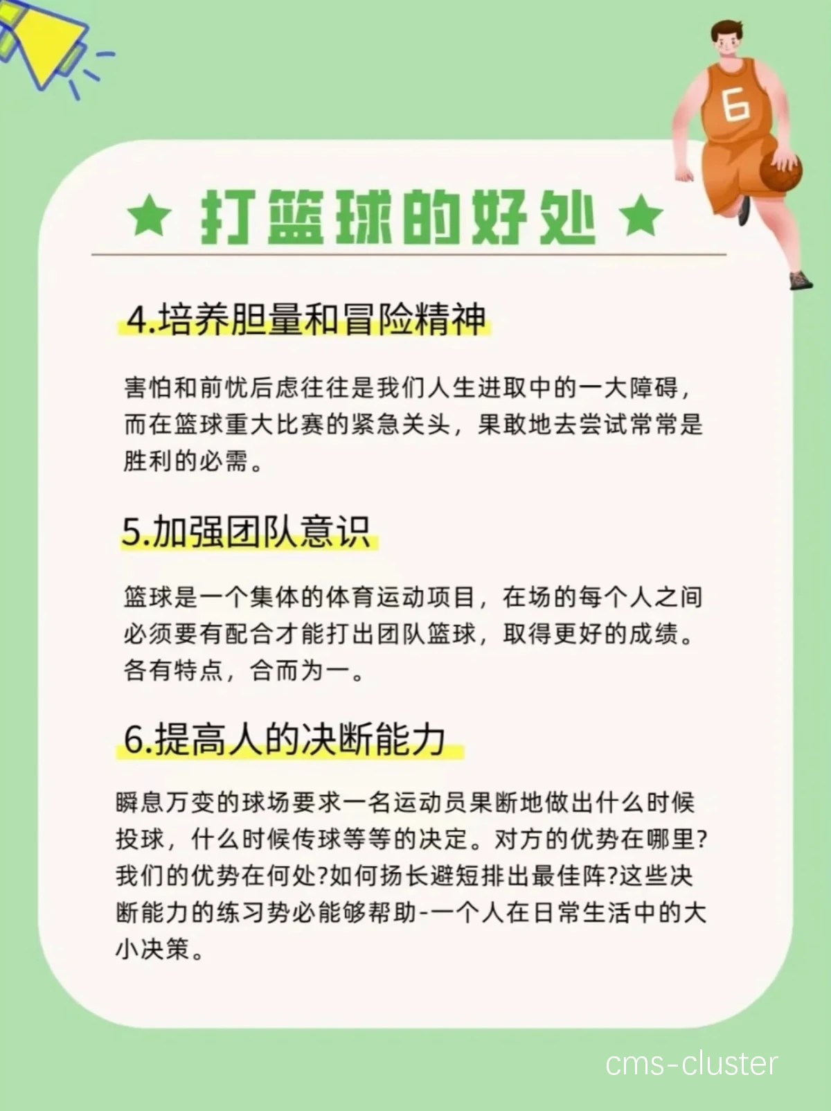 为什么可靠的篮球技术指导对初学者很重要?_2
